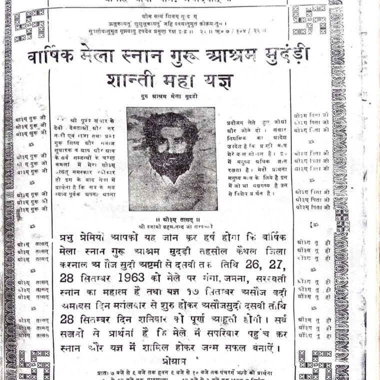 1963 के वार्षिक मेला और शांति महायज्ञ का पर्चा